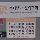 새봄비뇨기과의원 | 경기도 광주시 피부과 전문 병원 추천 BEST 6곳