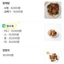 충주 문화동 중국집 &#39;오서방짜장&#39; 후기