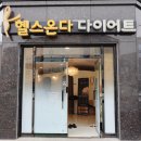 대구하체관리 원적외선으로 다이어트효과까지 링 에스테틱 후기