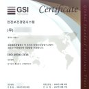 하나안전시스템 이미지