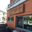 경기식당