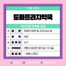 도마프라자약국 이미지