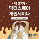 주식회사 메디스퀘어 이미지