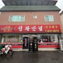 청화반점 이미지