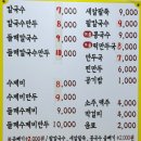다래홍두깨칼국수