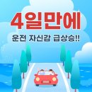 파리바게트금오드림밸리 | 인천 중구 영종도 운전연수학원, 단기간에 운전 실력을 기른 나의 경험