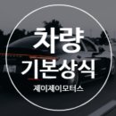 제이제이모터스 수입차정비 이미지