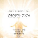 한국레이키힐링센터