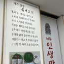 제주은희네해장국(운정점) 이미지