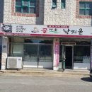 봉순이굴국밥 원호점 이미지