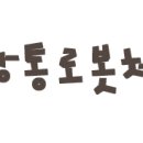 깡통로봇 이미지