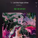 Let the hope shine 이미지