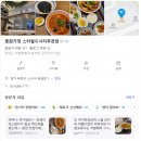 중화가정스타필드시티 이미지