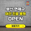 연제구-026 이미지