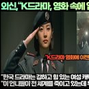 외신,“K드라마, 영화 속에 엄청나게 쎈 언니들!”“한국 드라마는 강하고 힘 있는 여성 캐릭터로 시청자를 사로잡는다!” 이미지