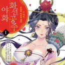 화선 이미지