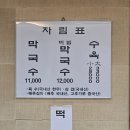 시민막국수