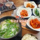 제주 협재해수욕장 근처 한림 현지인 맛집, 내돈내산 정자네 돼지국밥 고기국수 솔직후기