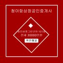 동인삼정그린코아 이미지