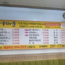 서동맛집 이미지