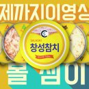 창성푸드