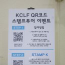 아이스몬 | 캐릭터페어 2019, 아쉬운 점 & 현장 선착순 이벤트 팁♪