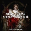 광신상회 | 세계를 움직이는 음모 세력 ☞ 秘密結社(secret societies) 世界政府 樹立 (제9 - 2회)