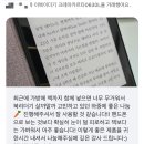 해외 거주자 필수품 이북 리더기: 크레마 페블(화이트) 구매! 네이버 스마트 스토어&gt;예스24 홈페이지