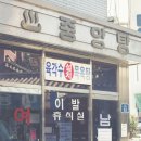 중앙탕 이미지