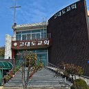 고대도4 이미지