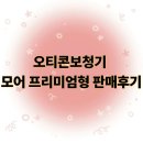 오티콘보청기(중랑점) 이미지