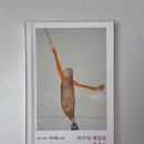 박지영 | 독서 후기 : 박지영 소설 『복미영 팬클럽 흥망사』, 2025, 현대문학