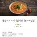 통큰셰프