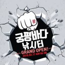 궁평바다낚시터