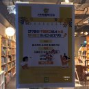 꾸메문고 두번째이야기 이미지