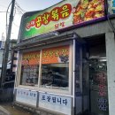 연제구-062 | [광주 북구/연제곱창볶음] 연제동 맛집, 양산동 맛집 곱창볶음 맛집 내돈내먹 솔직후기