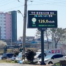 한빛전광판 이미지