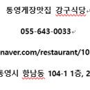 강구식당 네이버블로그