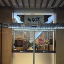 능수정 | 천안 청수동 능수정 소고기 플렉스 우대갈비 왕추천!