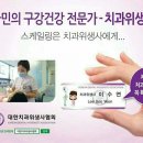 연세윤치과 - 강남구 개포로109길 34 | 연세윤치과