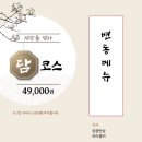 수라진미갈비 | 경주 상견례 장소 비교 (느티나무, 요석궁, 이조한정식, 수리뫼)