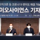 승리 바이오 이미지