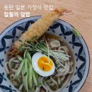 칠월의덮밥 네이버블로그