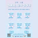 [광명문화재단 아리 4기] 이 여름을 제임스하다. 강화길 작가님과 함께한 &lt;소하(小夏) : 여름밤, 문학...