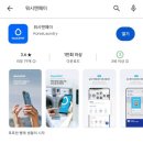 인천가정동빨래방 워시엔조이 블랙 루원 앨리스점 방문 후기