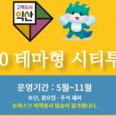 익산숨은보석찾기코스 네이버블로그