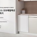 디오스 | 📢 식기세척기 가성비 비교: LG 디오스 vs 삼성 비스포크! 가격 &amp; 후기 분석