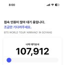 비티에스투어