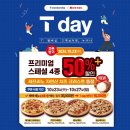 7번가피자 데일리안