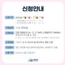 영광약국 | 2025 영광군 추석지원금 50만원 신청기간 &amp; 대상 총정리